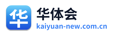华体会